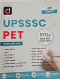 UPSSSC PET Preliminary Eligibility Test, Study Guide with 4 PYQ Papers & Answer Key, Well-Structured & Thorough Content, First Edition, upsssc pet 2026 2027  Book By Drishti, With Free Khatu Shyam Sticker