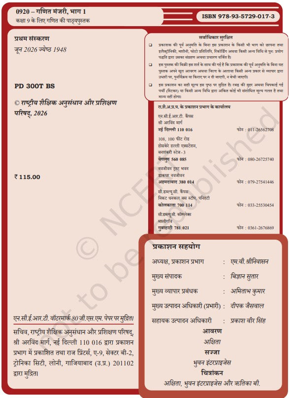 NCERT Ganit Manjari - Textbook of Mathematics Part -I (HINDI) IX Book Code 920