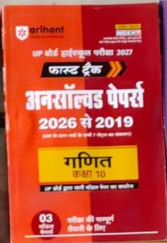 UP Board Mathematics Class 10 Exam 2027 | Fast Track Unsolved Papers in Hindi(2026-2019) with All Set Coverage + 3 Model Papers Issued by UP Board | NCERT Based Complete Practice Book, With Free Khatu shyam Sticker