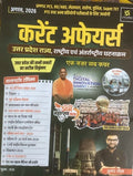 Current Affairs Magazine UPPSC PCS