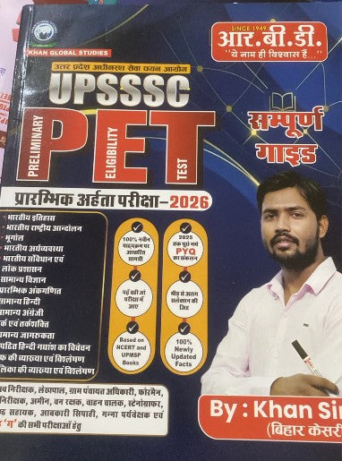 Khan Sir UPSSSC PET 2026
