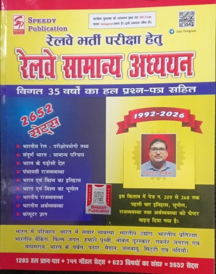 Speedy Railway Recruitment Exam General Studies [1992-2026] 2652 Sets with 1285 Solved Papers + 744 Model Sets + 623 Topic Collections | Authentic Edition with QR Code Hologram | By Suchit Kumar, With Free Khatu Shyam Sticker