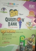 Vidya Question Bank 2027 for Class 12 Grah Vigyan (Home Science) UP BoardUP Board Latest NCERT Syllabus, Based on NCERT,With Free Khatu Shyam Sticker