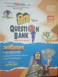 Vidya Question Bank 2027 for Class 12 Arthshastra (Economics) UP Board UP Board Latest NCERT Syllabus, Based on NCERT,With Free Khatu Shyam Sticker