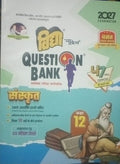 Vidya Question Bank Class 12 UP Board Exam 2027 Sanskrit UP Board Latest NCERT Syllabus, Based on NCERT,With Free Khatu Shyam Sticker