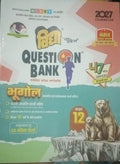 Vidya Question Bank 2021 for Class 12 Bhugol (Geography) UP Board Latest NCERT Syllabus, Based on NCERT,With Free Khatu Shyam Sticker