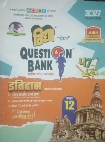 Vidya Question Bank Class 12 UP Board Exam 2027 Itihas History Latest NCERT Syllabus, Based on NCERT,With Free Khatu Shyam Sticker