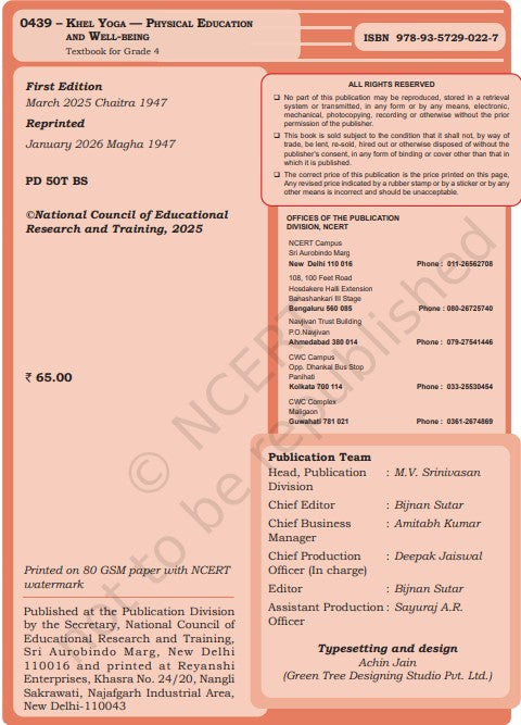 NCERT Khel Yoga 
