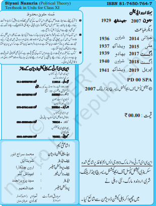 NCERT Siyasi Najarana