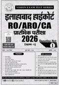 Vision Exam Allahabad High Court RO/ARO/CA, Test Series, With Khatu Shyam Sticker