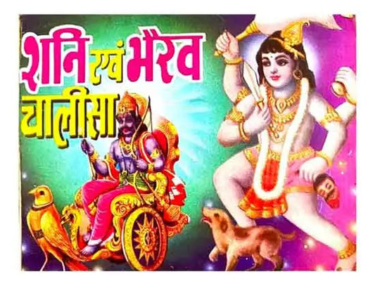 Colorful poster with images of deities and text in a bright setting