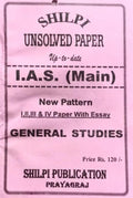 Shilpi IAS Main Exam General Studies I II III and IV Paper Unsolved