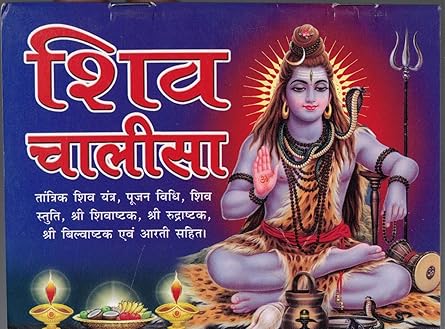 Hindu deity Shiva with traditional attire and symbols on a colorful background