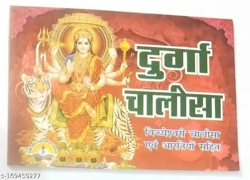 Card featuring a depiction of a deity with a tiger and text in a non-Latin script on a red background