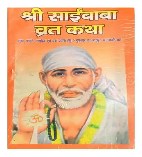 Book cover with a religious figure on an orange background