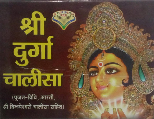 Book cover with an illustration of a deity and text in yellow on a dark background