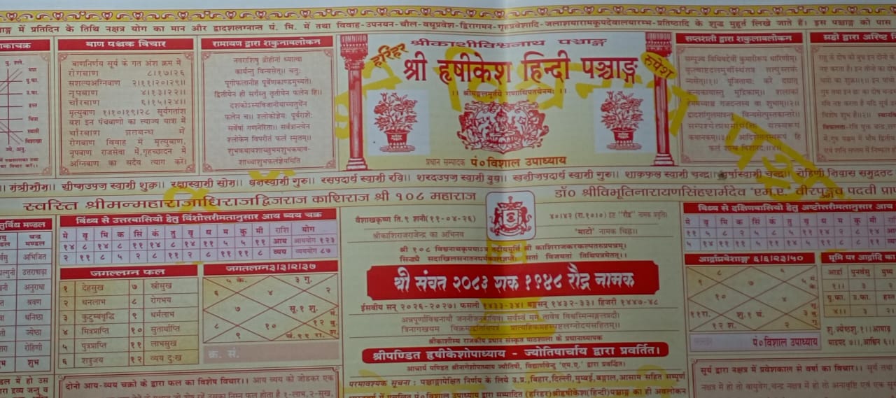 Hindu calendar with text and graphics on a white background