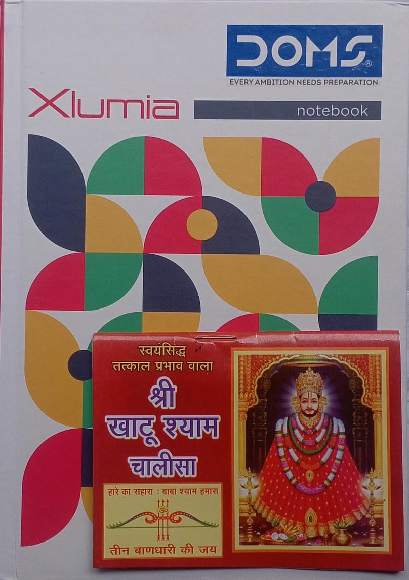 Shri Khatu Shyam Chalisa Book Free With Done Dairy Not Book Diary Coman Diary