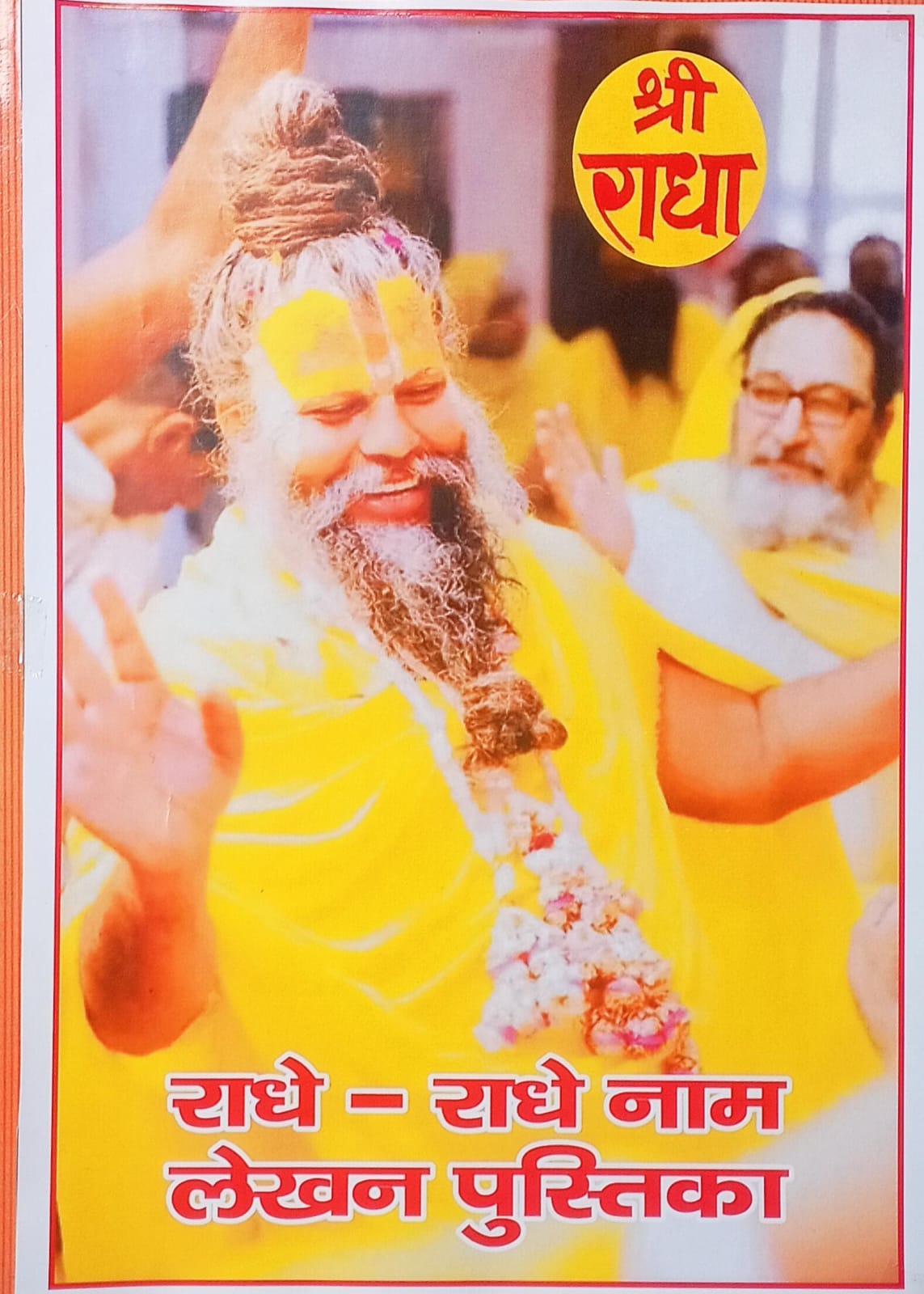 Shri Radha Naam Lekhan Pustika | Janta Book Publication | Hindi