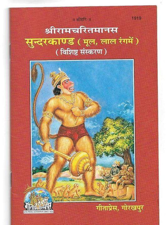 Book cover with illustration of a deity on a red background