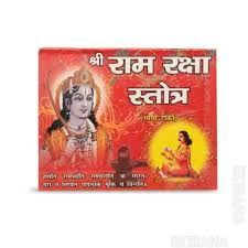 Shri Ram Raksha Stotram (in Sanskrit & Hindi) By Janta books