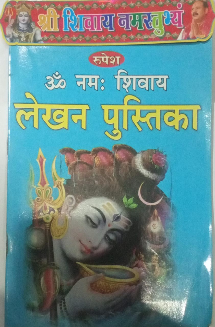 Book cover with a deity illustration and text in a non-Latin script on a blue background