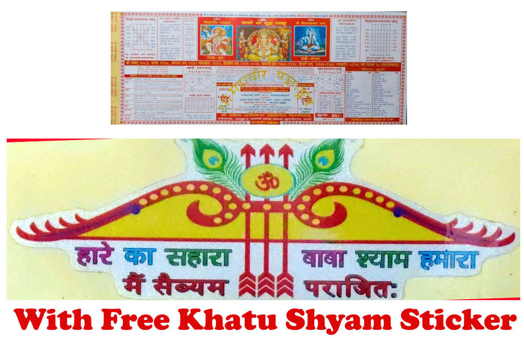 Special New Year Panchang Shri Mahaveer Panchang 2026 2027 Patra