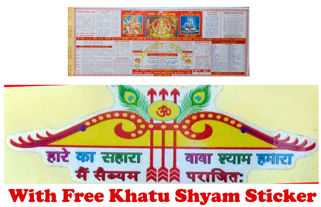 Special New Year Panchang Shri Mahaveer Panchang 2026 2027 Patra