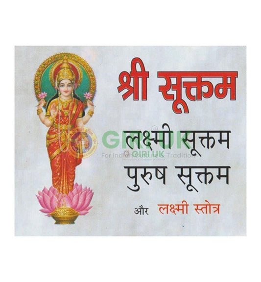 Hindu goddess with text and logo on a white background