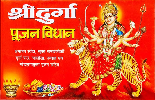 Illustration of a deity on a tiger with text and symbols on a red background
