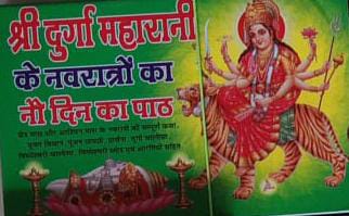 Sri Durga Maharani Ke Navratro Nao Din Ka Padh  Navratri Path Book  Janta Book Sytal