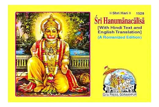 Book cover of Sri Hanumanacalisa with a yellow background and colorful illustration of Hanuman.