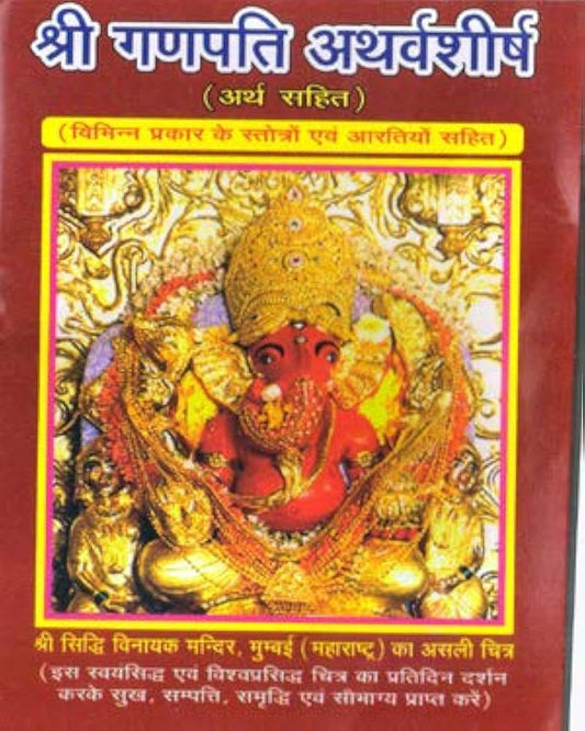 Book cover with a golden deity illustration on a red background
