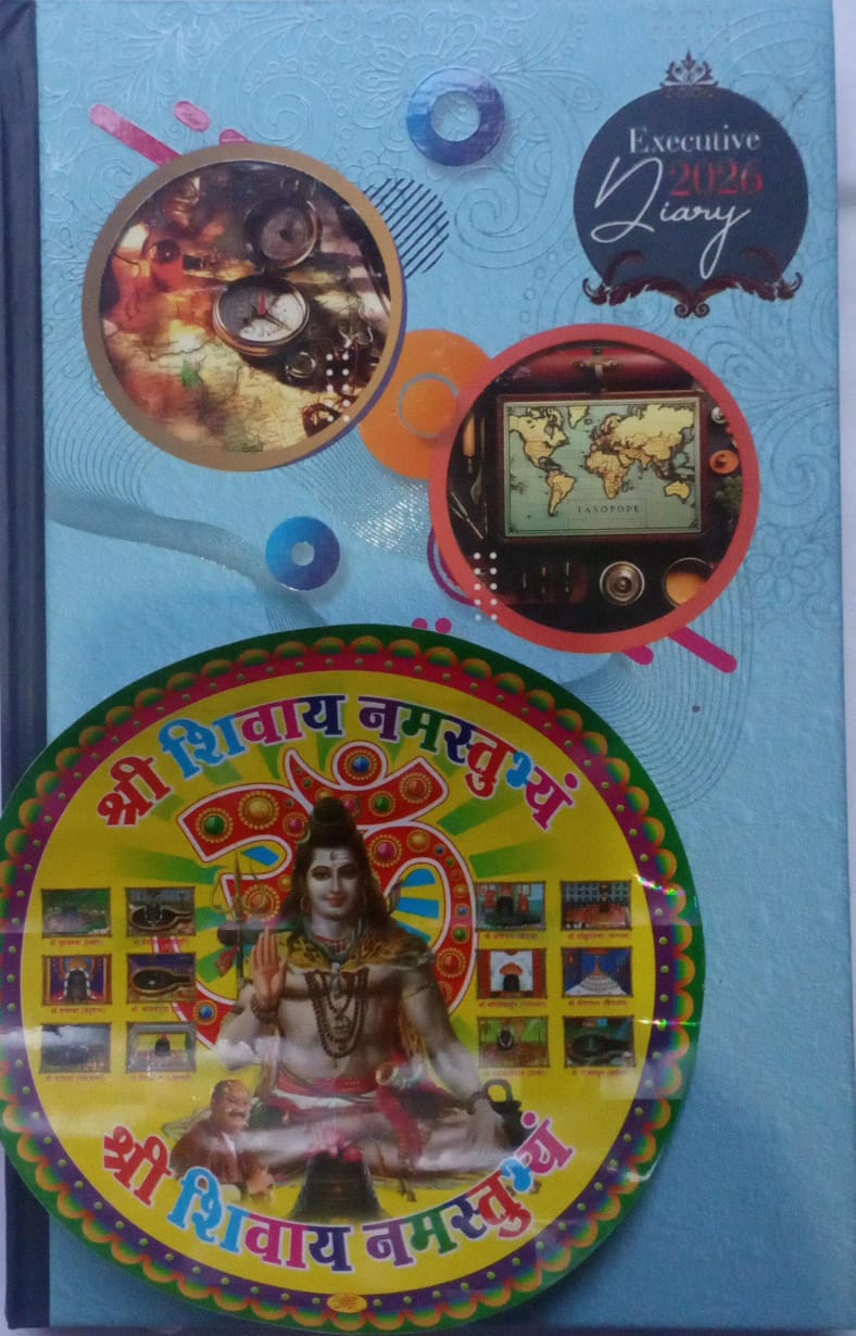 Decorative diary cover with colorful designs and text, featuring a deity illustration.