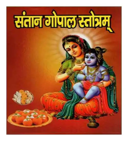 Illustration of a deity holding a child on a red background with text