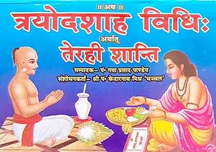 Title-

keywords – 
Publication: 
Author: Team 
Edition: New
Binding: Paperback
Language: Hindi
Pages: To be updated