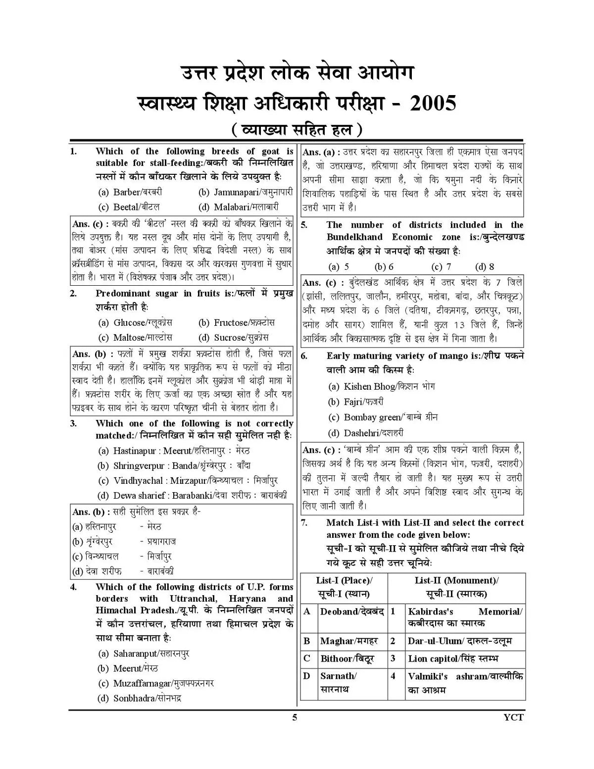 Youth UPPSC HEO 2026 Solved Papers And Study Material Objective Question Theory And MCQs