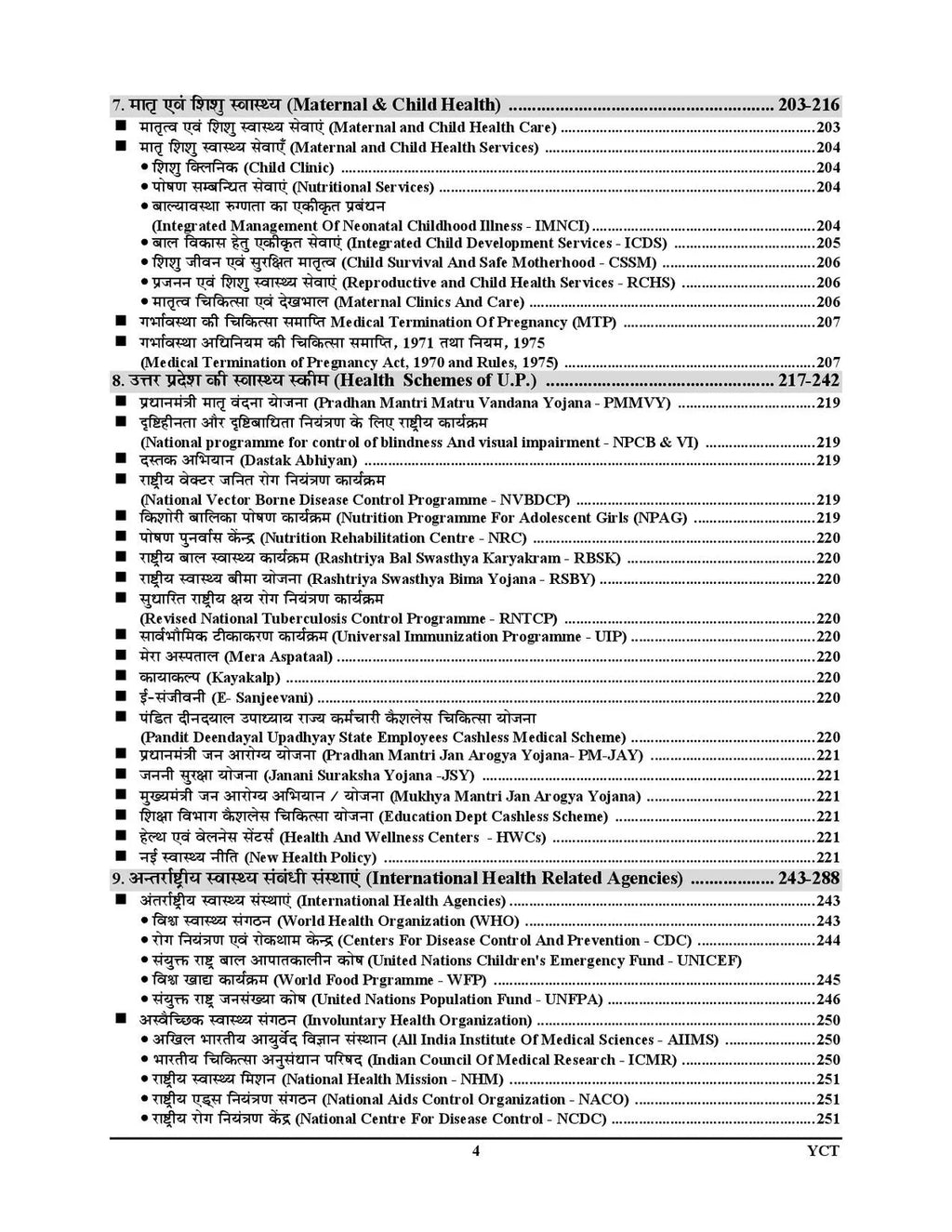 Youth UPPSC HEO 2026 Solved Papers And Study Material Objective Question Theory And MCQs