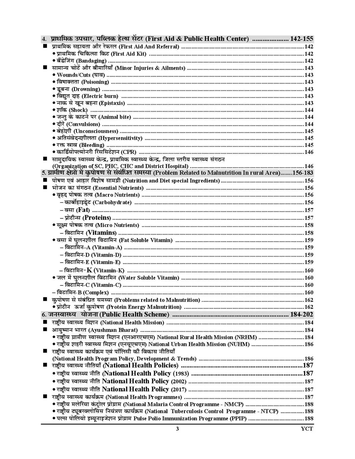Youth UPPSC HEO 2026 Solved Papers And Study Material Objective Question Theory And MCQs