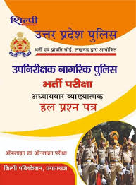 UPSI SOLVED PAPER WITH EXPLANATION mrp 240