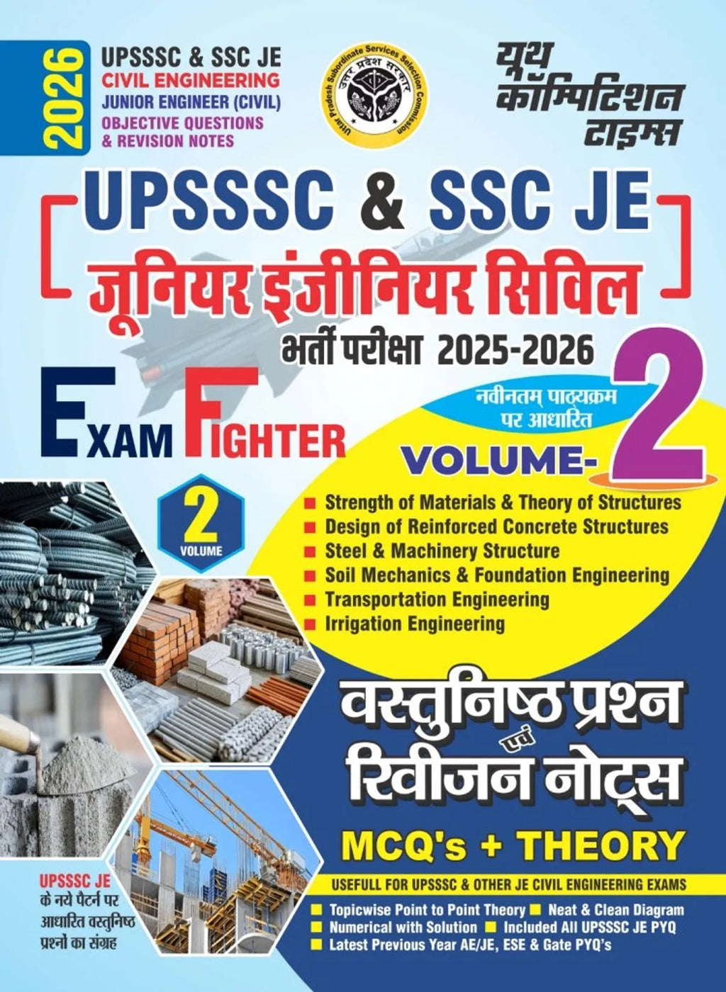 1-Youth UPSSSC SSC JE Civil Engineering Exam 2026 Fighter Vol 2 Junior Engineer Civil Objective Question And Revision Notes