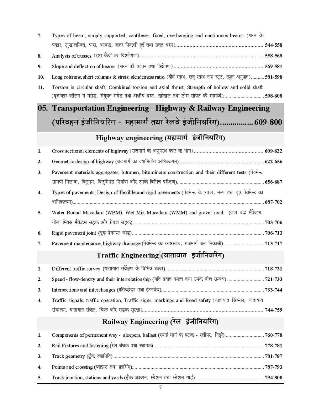 4-*Youth UPSSSC SSC JE Civil Engineering Exam 2026 Fighter Vol 2 Junior Engineer Civil Objective Question And Revision Notes