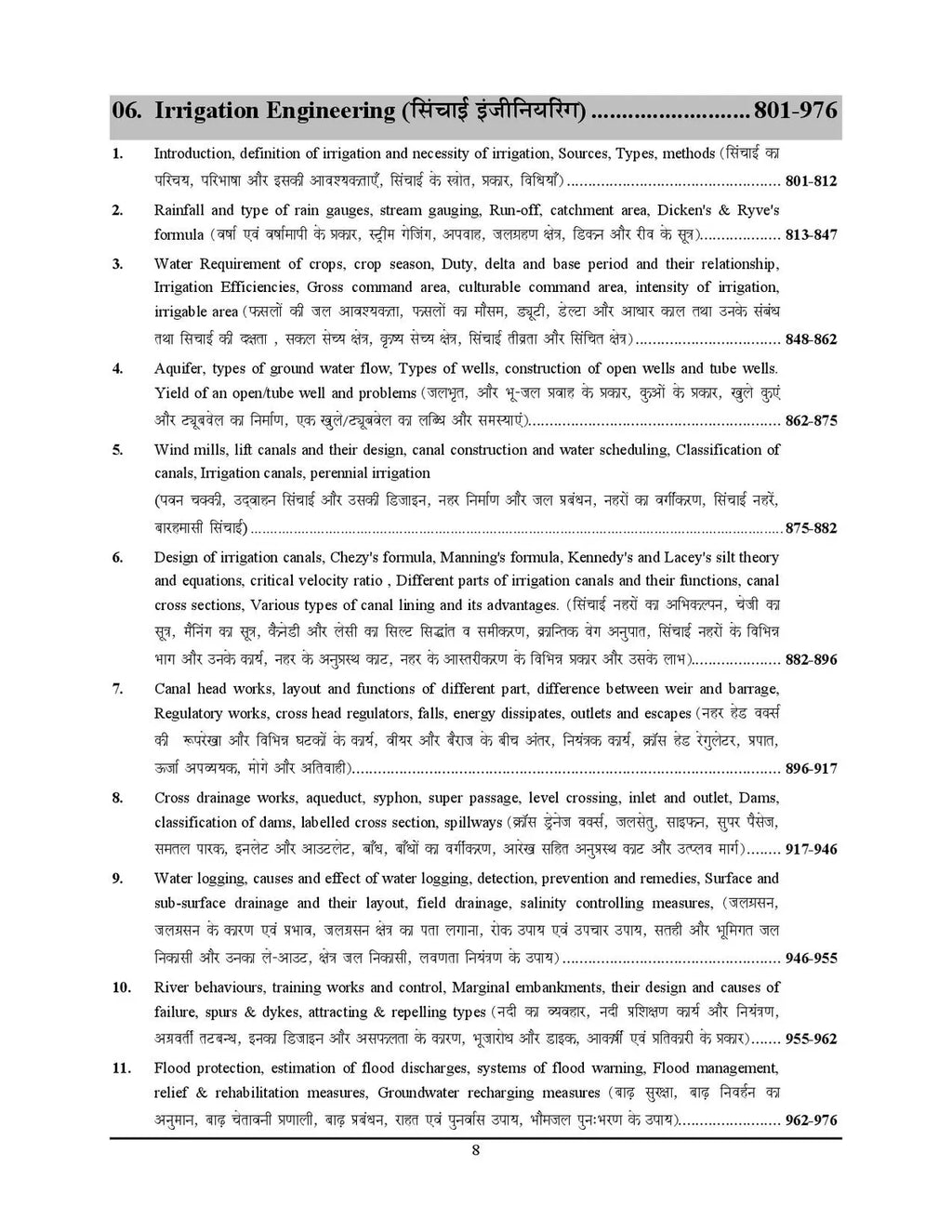 5-Youth UPSSSC SSC JE Civil Engineering Exam 2026 Fighter Vol 2 Junior Engineer Civil Objective Question And Revision Notes