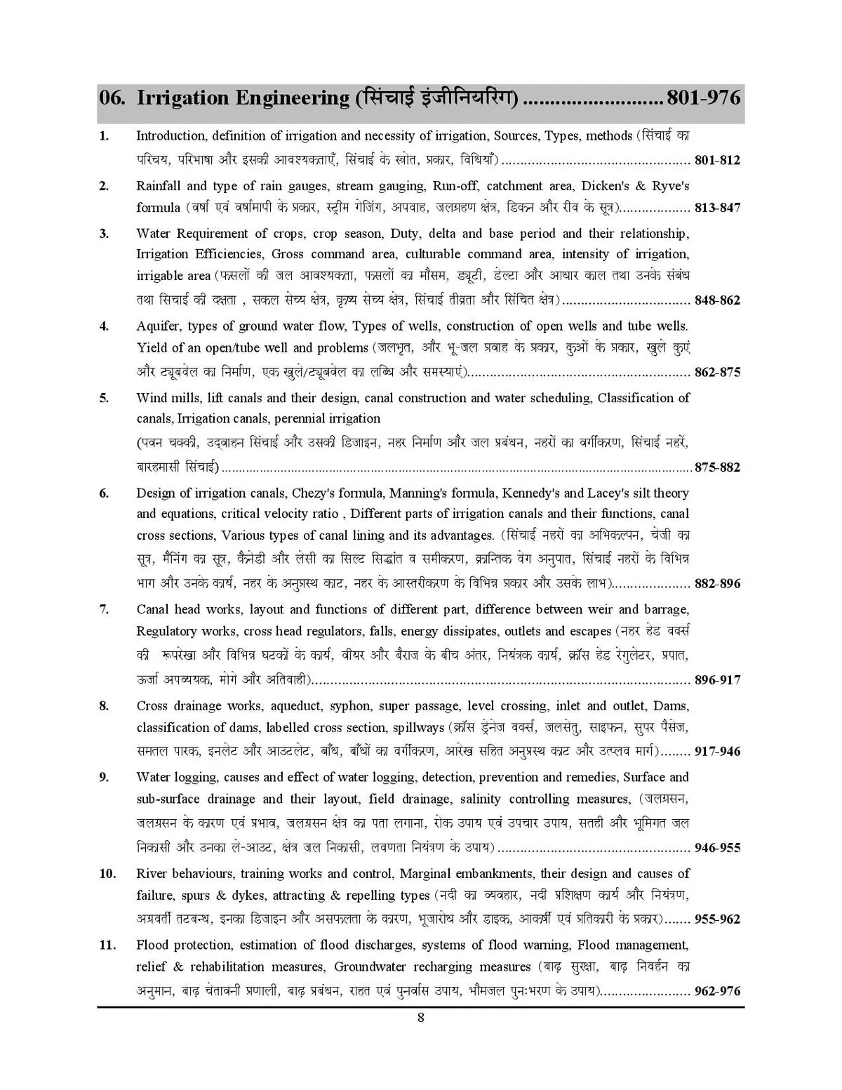 5-Youth UPSSSC SSC JE Civil Engineering Exam 2026 Fighter Vol 2 Junior Engineer Civil Objective Question And Revision Notes