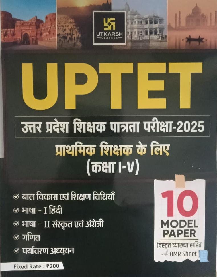 UPTET examination book with Utkarsh Publishers logo and text in Hindi