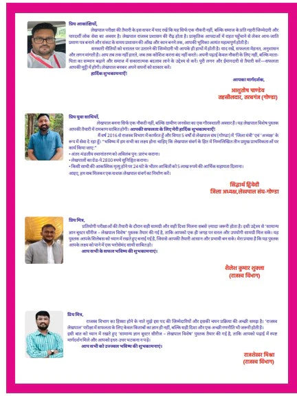 UP Exam Wale Samanya Gyan Booster Series 2026 UPSSSC Lekhpal Special By Er. Avaneesh Kr. Verma With Free Khatu Sticker