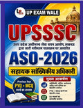 UPSSSC ASO Exam 2026 Preparation Solved Papers And Practice Sets By Er Avaneesh Kr Verma