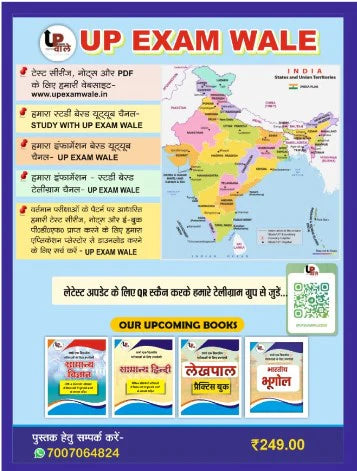 UPSSSC ASO Exam 2026 Preparation Solved Papers And Practice Sets By Er Avaneesh Kr Verma