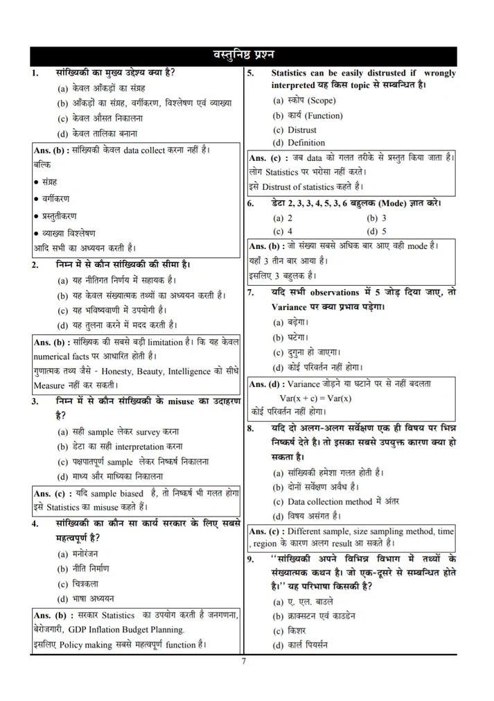 UPSSSC ASO Exam 2026 Preparation Solved Papers And Practice Sets By Er Avaneesh Kr Verma