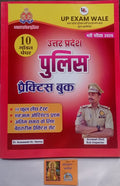 UP Police Constable 2026 Exam Practice Book 10 Model Paper By, UP Exam